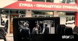 Εκλογές 2023 – ΣΥΡΙΖΑ, Αυτά,ekloges 2023 – syriza, afta