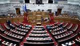 Εκλογές 2023, 28 Μαΐου, Βουλής – Πότε,ekloges 2023, 28 maΐou, voulis – pote