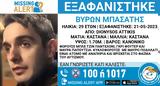 Αγωνία, 29χρονο, Διόνυσο Αττικής,agonia, 29chrono, dionyso attikis