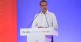 Reuters, Μητσοτάκης,Reuters, mitsotakis