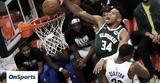 Γιάννης Αντετοκούνμπο, Greek Freak, Καρμέλο Άντονι,giannis antetokounbo, Greek Freak, karmelo antoni