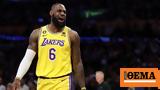 NBA ΛεΜπρόν, Σκέφτεται,NBA lebron, skeftetai