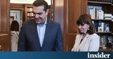 Προεδρικό Μέγαρο, Αλέξης Τσίπρας -,proedriko megaro, alexis tsipras -