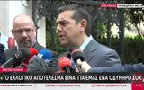 Αλέξης Τσίπρας, Οδυνηρό, – Συγνώμη,alexis tsipras, odyniro, – sygnomi