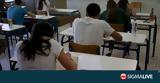 Δείτε, Παγκύπριων Εξετάσεων,deite, pagkyprion exetaseon