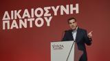 Τετάρτη, ΣΥΡΙΖΑ -, Αλέξη Τσίπρα,tetarti, syriza -, alexi tsipra