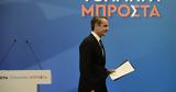 Πρωτιά, ΝΔ - Διαρροές, ΣΥΡΙΖΑ,protia, nd - diarroes, syriza