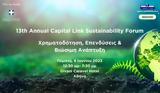 13o Ετήσιο Capital Link Sustainability Forum,13o etisio Capital Link Sustainability Forum