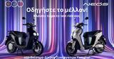 Οδηγήστε, Yamaha NEOs Dual Battery, Ελλάδα,odigiste, Yamaha NEOs Dual Battery, ellada