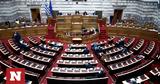 Εκλογές 2023, Γέμισε, Βουλή - Ρεκόρ,ekloges 2023, gemise, vouli - rekor