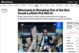 Εκλογές 2023 Bloomberg, O Μητσοτάκης, ΣΥΡΙΖΑ,ekloges 2023 Bloomberg, O mitsotakis, syriza