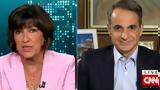 Mητσοτάκης, CNNi, - Είμαστε,Mitsotakis, CNNi, - eimaste