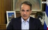 Μητσοτάκης, CNN, VIDEO,mitsotakis, CNN, VIDEO