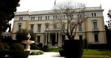 Σύσκεψη, Πρόεδρο, Δημοκρατίας,syskepsi, proedro, dimokratias