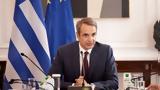 Κυριάκου Μητσοτάκη,kyriakou mitsotaki