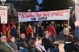 ΑΝΑΤ, ΣΤΕΡΕΑ - ΕΥΒΟΙΑ, Χιλιάδες, ΚΚΕ,anat, sterea - evvoia, chiliades, kke