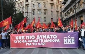 ΚΑΝΑΜΕ ΕΝΑ ΒΗΜΑ ΠΑΜΕ, ΕΠΟΜΕΝΑ, ΚΚΕ, kaname ena vima pame, epomena, kke