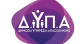 ΔΥΠΑ, Πρόγραμμα, 1 000, - Ποιες,dypa, programma, 1 000, - poies