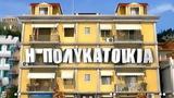 Καυγάς, Ιησού,kavgas, iisou