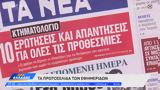Εφημερίδες 24052023,efimerides 24052023