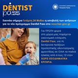 Dentist Pass, – Πώς,Dentist Pass, – pos