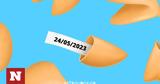 Σπάσε, Fortune Cookie, 2405,spase, Fortune Cookie, 2405