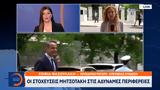 Μητσοτάκη,mitsotaki