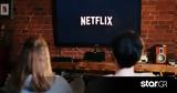 Netflix, - Πόσα,Netflix, - posa