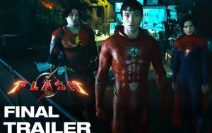 Flash, Δείτε, Flash, deite