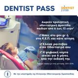 Dentist, Άνοιξε, – Ερωτήσεις,Dentist, anoixe, – erotiseis