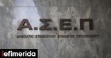 ΑΣΕΠ, Εκδόθηκαν,asep, ekdothikan