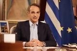 Κυριάκος Μητσοτάκης,kyriakos mitsotakis