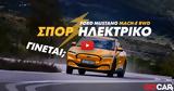 Νέο, Δοκιμάζουμε, Ford Mustang Mach-E RWD ER,neo, dokimazoume, Ford Mustang Mach-E RWD ER