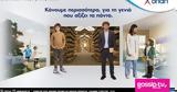 ΟΠΑΠ, Κάνουμε,opap, kanoume