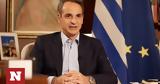 Κυριάκος Μητσοτάκης, Ελλάδα,kyriakos mitsotakis, ellada