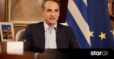 Μητσοτάκης, Ήξερα,mitsotakis, ixera