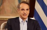 Μητσοτάκης, Ελπίζω, …Το ΠΑΣΟΚ,mitsotakis, elpizo, …to pasok