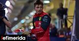 Charles Leclerc, [βίντεο],Charles Leclerc, [vinteo]