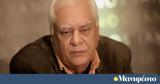 Καρτερός, ΣΥΡΙΖΑ,karteros, syriza