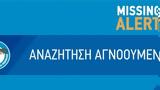 Καλλιθέα, Συναγερμός, 41χρονης Μαρίας Μοκάνου,kallithea, synagermos, 41chronis marias mokanou