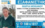 Συναγερμός, 41χρονης, Καλλιθέα,synagermos, 41chronis, kallithea