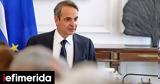 Μητσοτάκης, -Ξέρω,mitsotakis, -xero