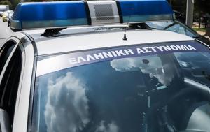 Καλλιθέα, Συναγερμός, 41χρονης, kallithea, synagermos, 41chronis