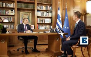 Κυριάκου Μητσοτάκη, 180, 25 Ιουνίου, kyriakou mitsotaki, 180, 25 iouniou