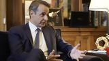 Μητσοτάκης, Αυτή, Τσίπρα,mitsotakis, afti, tsipra