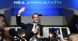 Εκλογές, Μητσοτάκης,ekloges, mitsotakis