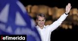 Μητσοτάκης, -Το,mitsotakis, -to