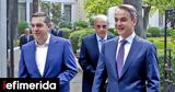 -To, Μητσοτάκη Τσίπρα Βελόπουλο,-To, mitsotaki tsipra velopoulo