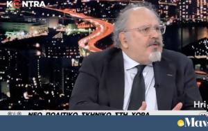 Εκλογές 2023 -, Ξυδάκης, Ψηφίσαν ΝΔ, Στοκχόλμης -, ekloges 2023 -, xydakis, psifisan nd, stokcholmis -