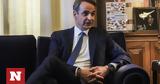 Economist, Μητσοτάκης, 21η Μαΐου,Economist, mitsotakis, 21i maΐou